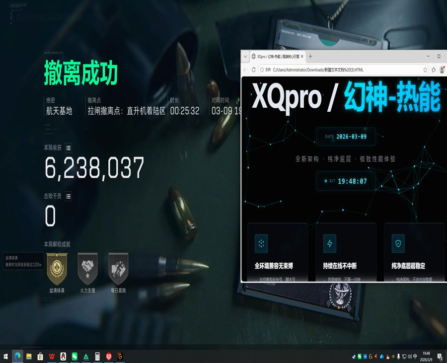 平板辅助器三角洲透视自瞄效果