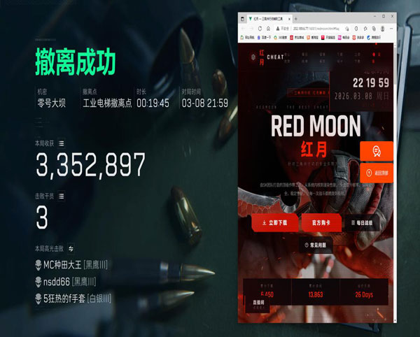 平板辅助器三角洲软件效果
